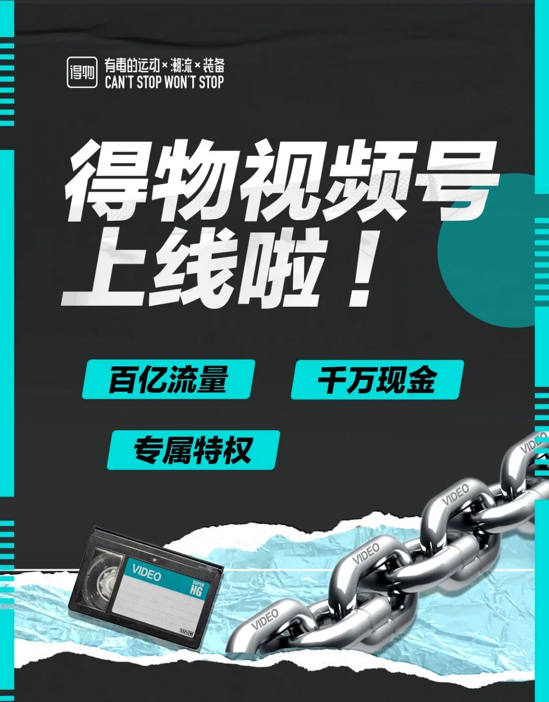 给补贴砸流量，电商平台涌入种草赛道，复刻“短视频大战”？